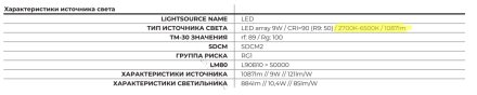 28458 9000 W